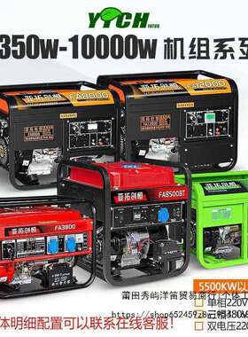 亚拓创恒汽油发电机家用单相220V三相380V4kw/5/6KW/8/10千瓦12KW