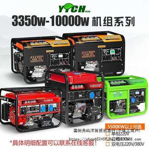 亚拓创恒汽油发电机家用单相220V三相380V4kw/5/6KW/8/10千瓦12KW