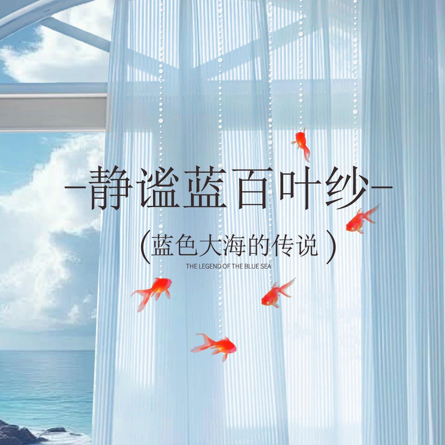 蓝色竖百叶纱透光不透人加厚防晒隔热阳台窗帘纱帘高级感2025新款
