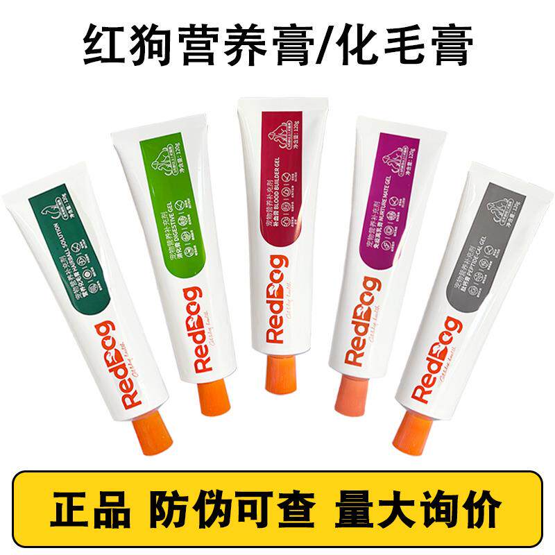 红色狗狗营养膏猫钙王犬用120g 猫咪化毛膏 肽钙赖氨酸离乳膏