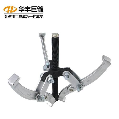 华丰巨箭 HF-6032104 工业级三爪拉马4寸
