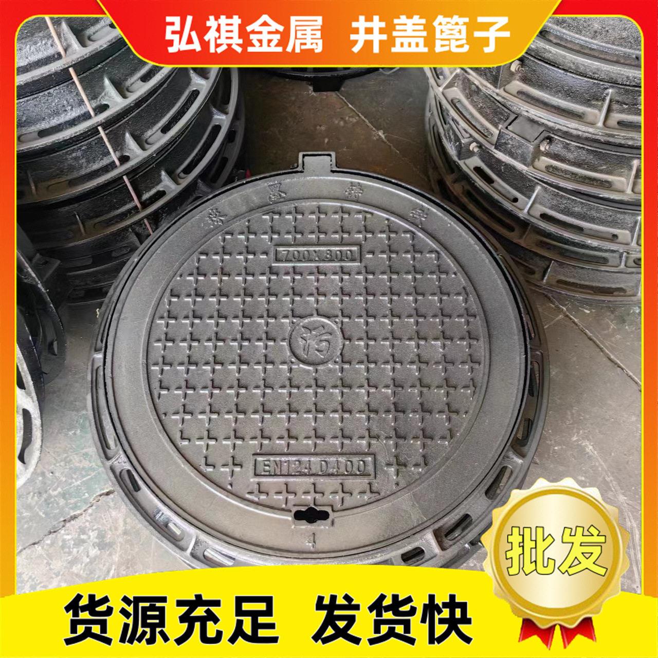 现货圆形球墨铸铁窨井盖市政道路雨污水井盖下水道集水口井盖