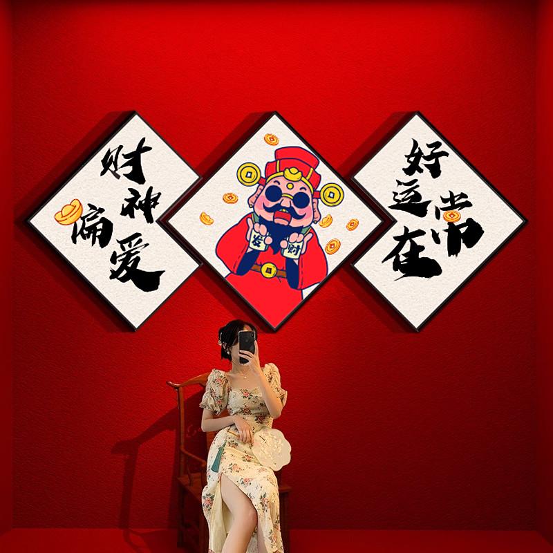 网红国潮风火锅店装饰布置创意拍照区打卡背景墙面自粘财神爷贴纸