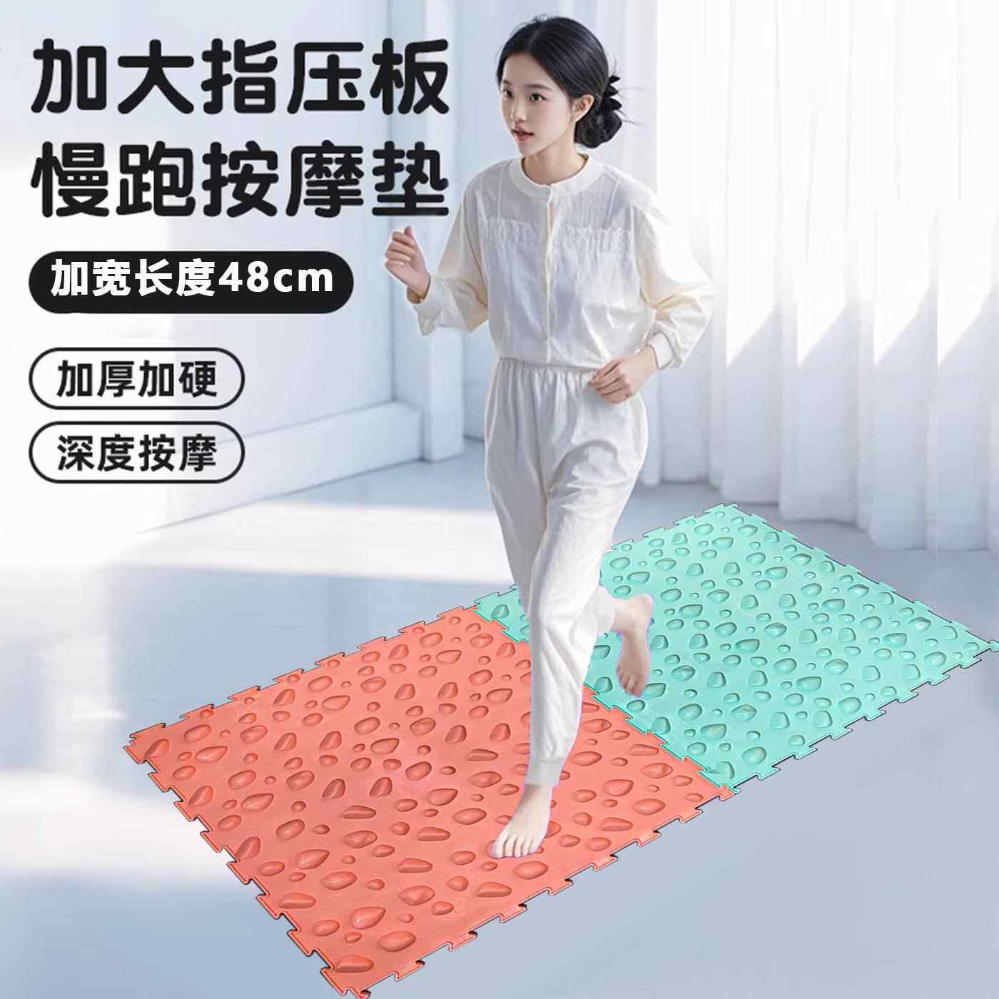 足底按摩原垫地超慢20231201跑趾压脚底经疏通神器跑步垫络板指压
