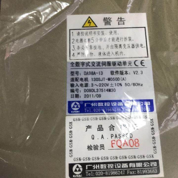 DA98A-13广州数控DA98A-13广数DA98A-13全数字式交流伺服驱动单元
