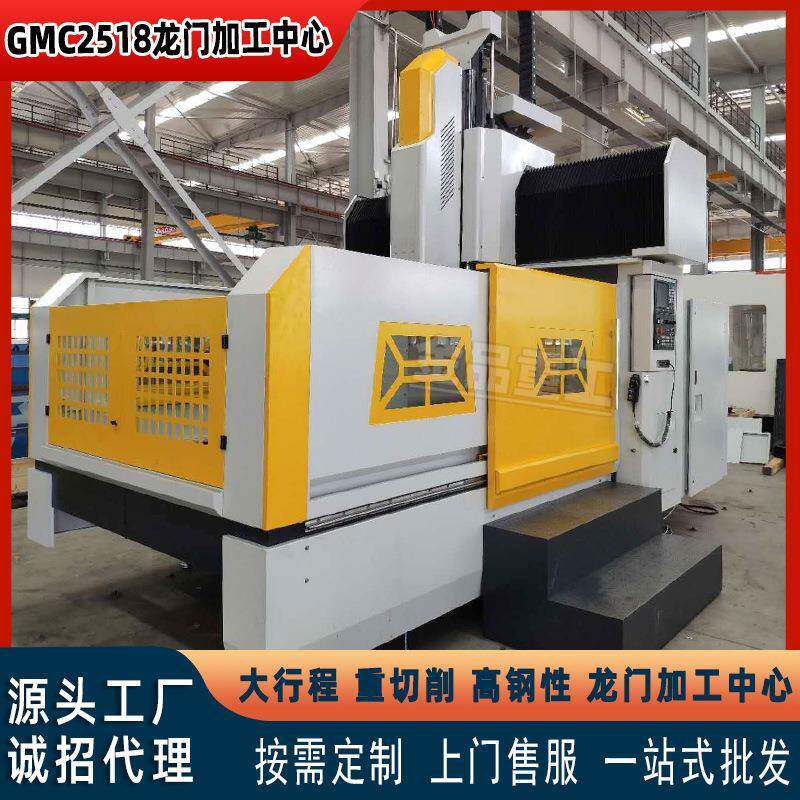 GMC2518龙门加工中心 CNC圆盘刀库重型强力数控机床 厂家直供