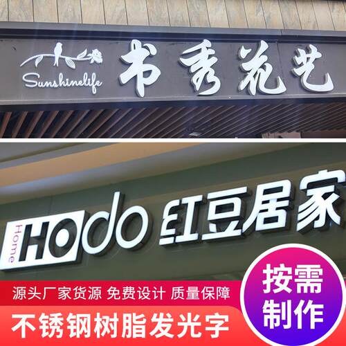 加工广告牌LED不锈钢树脂迷你字亚克力户外门头立体发光广告字