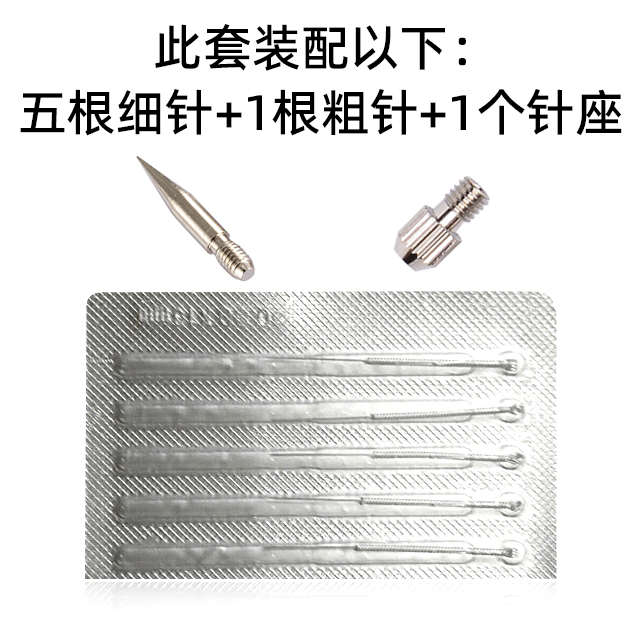 家用美容院点痣仪器点疣机大针去斑针套点斑笔粗针扫斑针小白针包