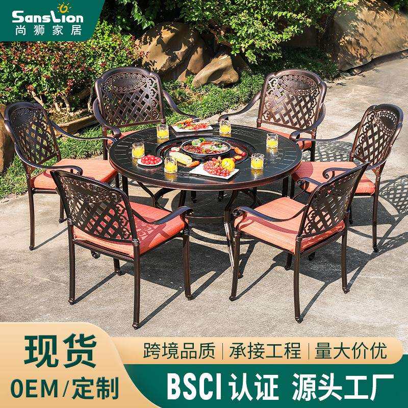户外烧烤桌椅围炉煮茶餐桌椅家用铸铝防腐庭院别墅花园室外火锅桌