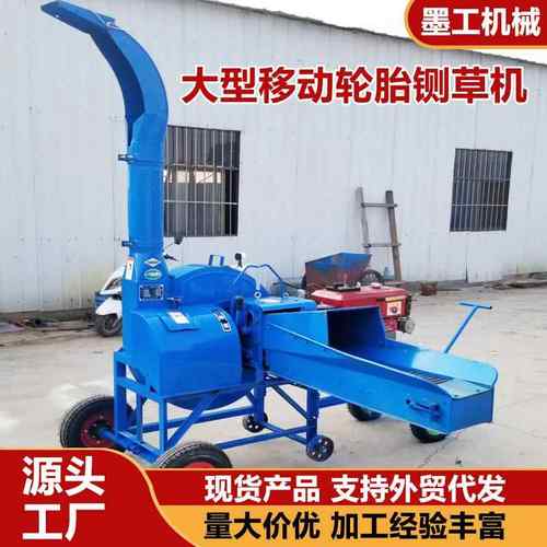 移动轮胎款铡草机牛羊养殖揉草机外贸出口柴油机版铡草粉碎机