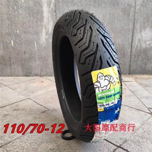 1107012轮胎正新摩托车真空胎12寸110-70-12电动车车胎110/70-12