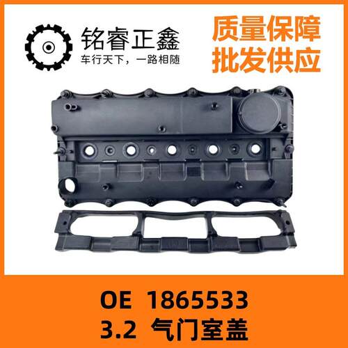 3.2气门室盖1865533适用福特BK3Q6K271CHBK3Q-6K271-CH