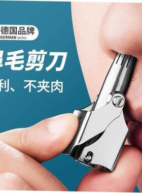nose hair trimmer manual mens stainless steel nostril clip