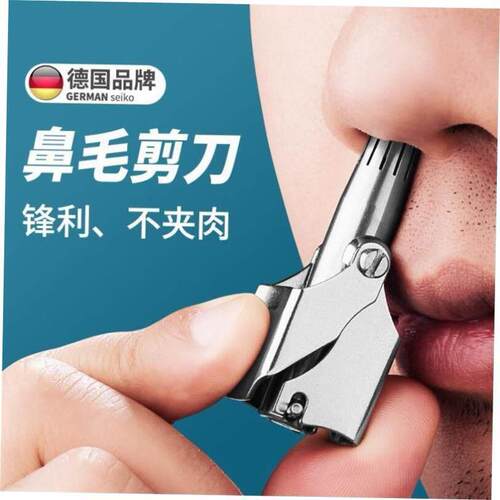 nose hair trimmer manual mens stainless steel nostril clip