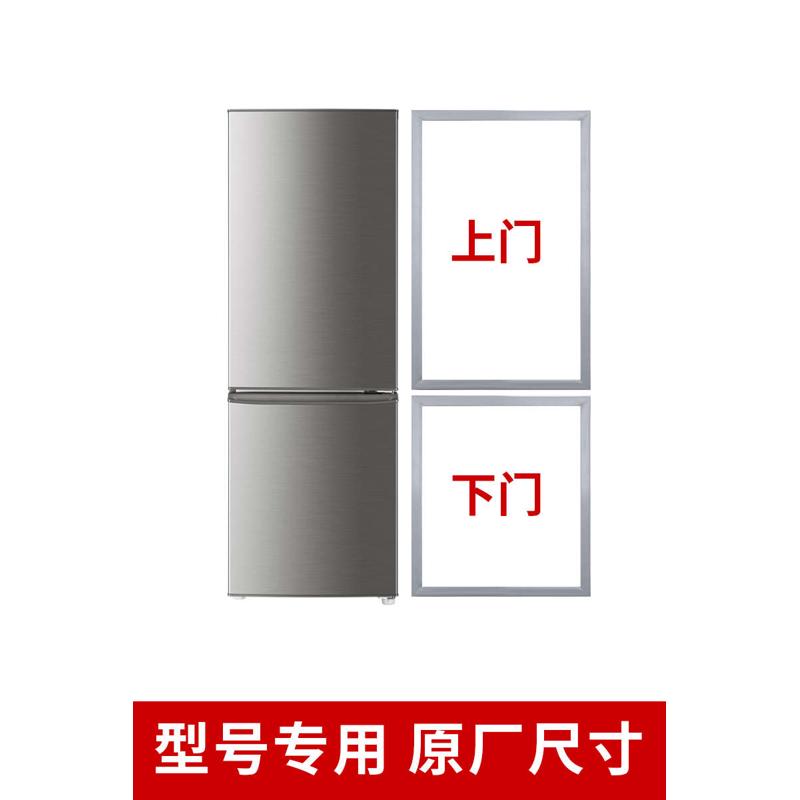 专用统帅 BCD-182LTMPA冰箱密封条门封条原厂尺寸发货配件磁胶圈