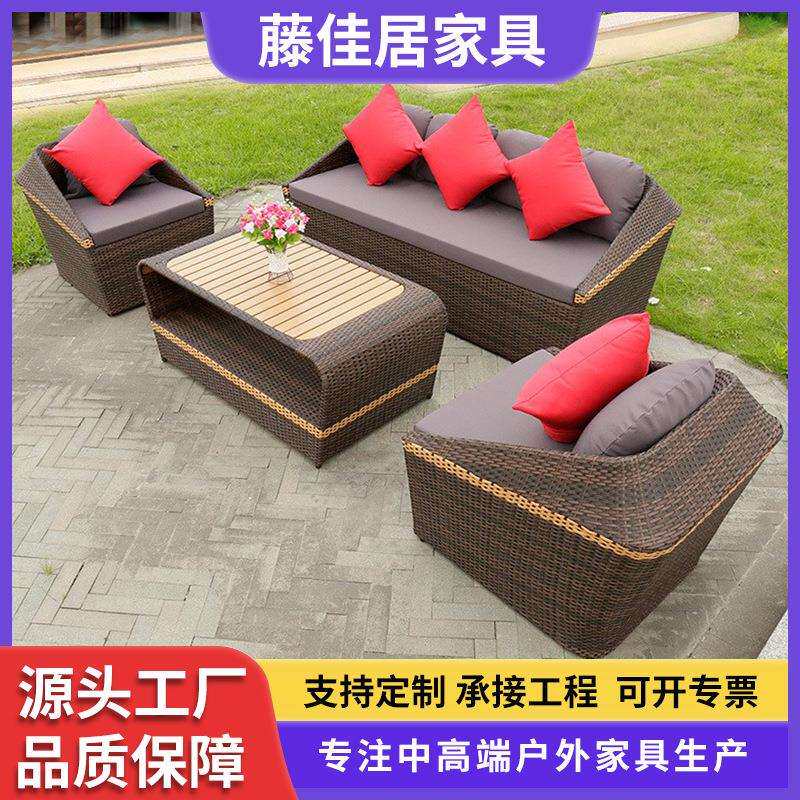 户外沙发组合阳台酒店家具仿藤休闲庭院藤编客厅室外套装藤椅家具