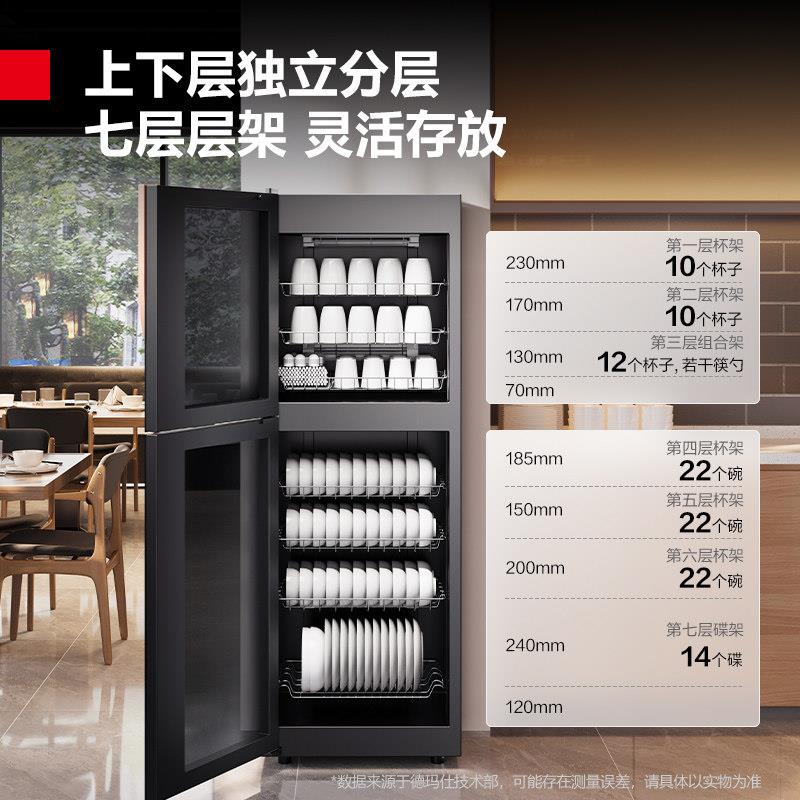 德玛仕消毒柜立式商用餐饮饭店大容量家用厨房碗筷餐具碗盘柜紫外