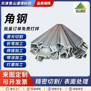 厂家加工Q235B冲孔角钢镀锌角钢支架角钢幕墙三角钢不锈钢加工
