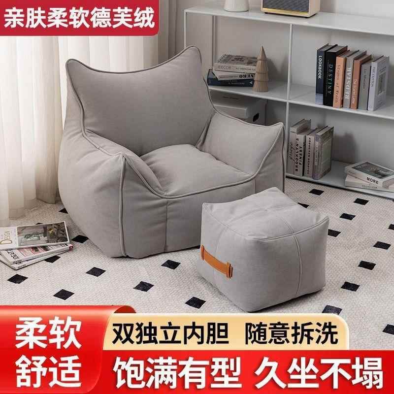 懒人沙发懒椅豆袋RLV阳单人沙发客卧厅室台人小沙发榻榻米沙发椅