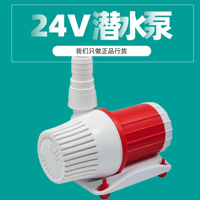 家用24V无刷直流潜水泵低压安全大流量假山鱼池太阳能水族箱水泵