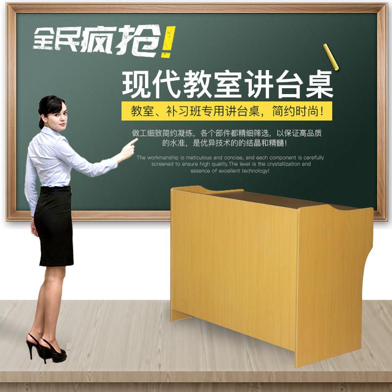 教师讲台桌培训实木会议多媒体主席台演讲台老师讲桌教室学校讲桌图片