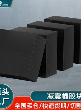耐油绝缘橡胶减震垫块防震缓冲防撞黑色橡胶垫定制加工橡胶块厂家