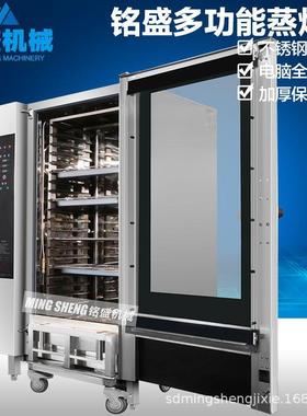 烤厂家金针菇电烤箱 生全产自动茄子蒸烤一体柜 商用大蒜烘CVQ设