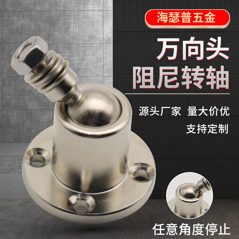 任意停万向球头阻尼球铰转轴滚珠止动摇臂关节1-20KGF扭矩支架