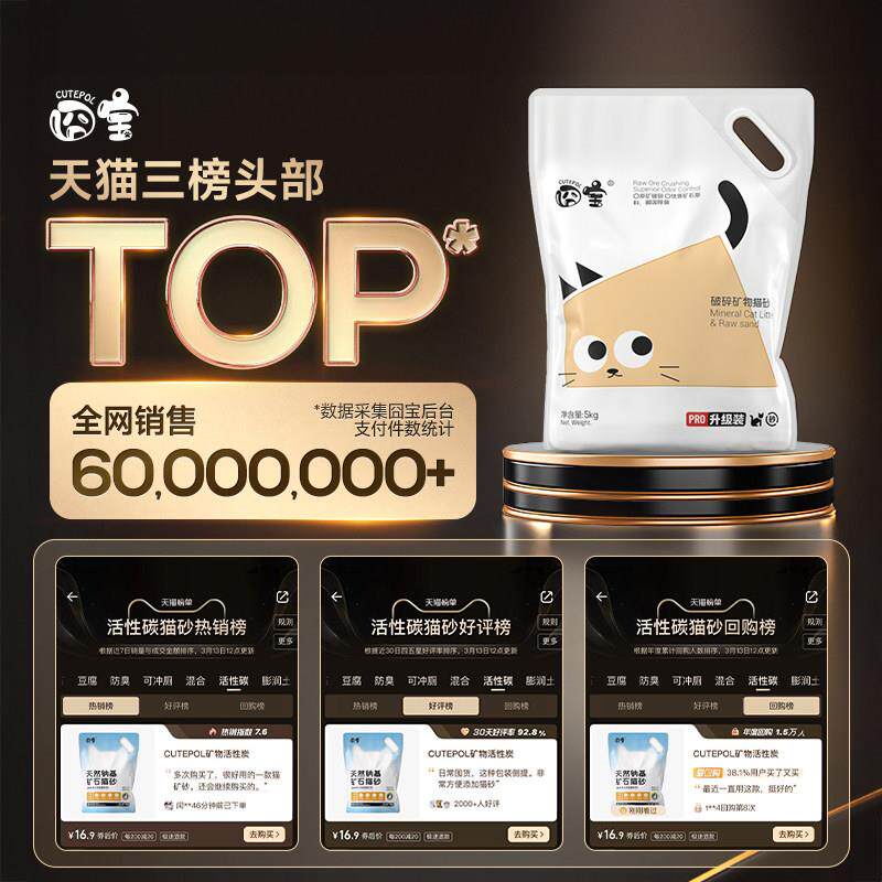 囧宝猫砂矿包砂JBQJT2除臭去尘尿味0公斤实惠装邮优质无粉钠基矿