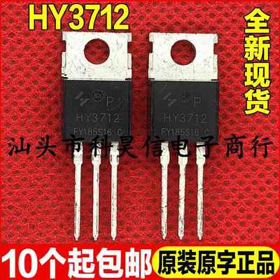 原装全新 HY3712 HY3712P 125V 170A MOS场效应管 TO-220超大芯片