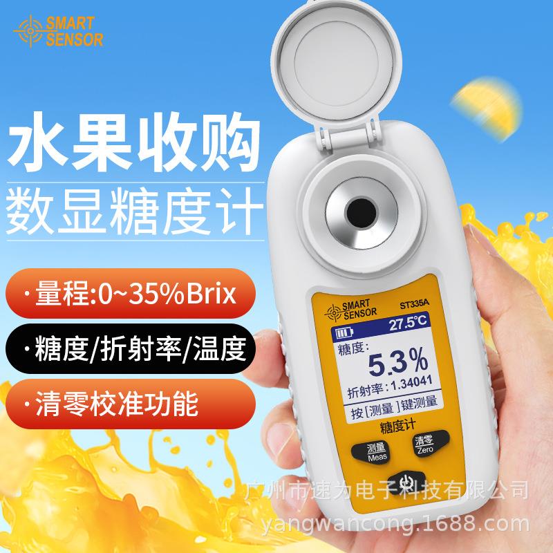 ST335A数显糖度计多功能水果测糖仪奶茶甜品测量糖度测试仪
