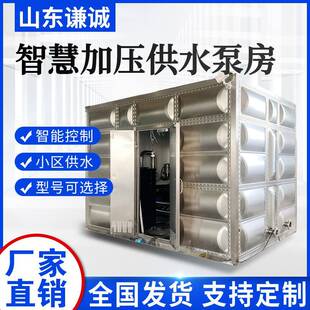 山东谦诚集成式户外一体化智慧泵房智能灌溉泵站系统提供效果图