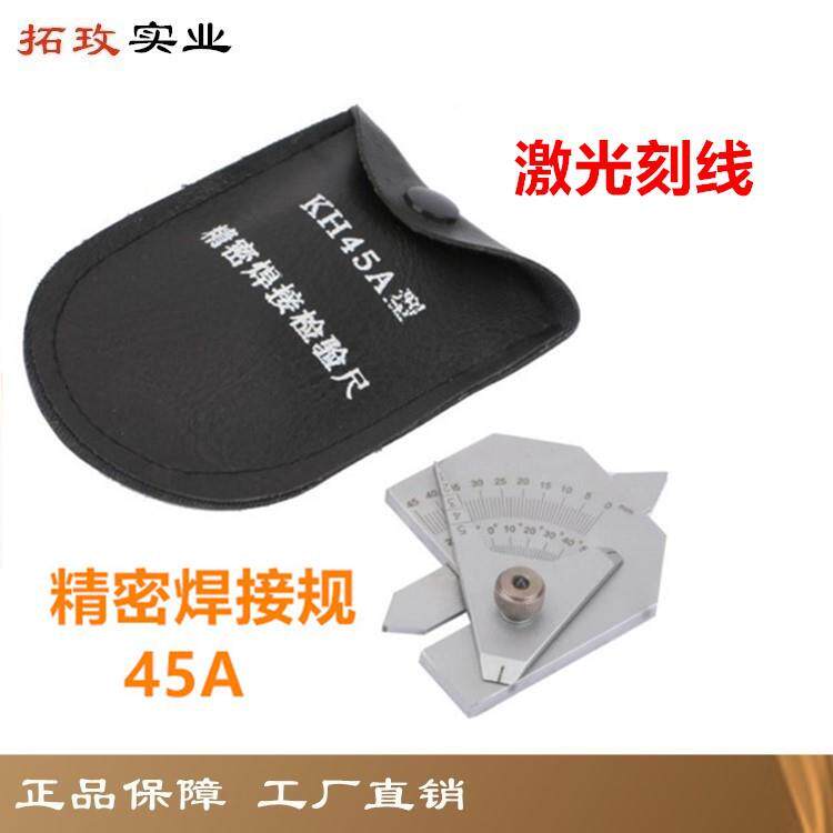 拓玫 国际工业级多功能精密焊缝规 焊接规 焊接检验尺 检测尺量规