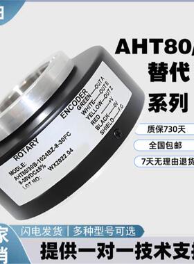 替换替代华尔圣空心轴AHT8030系列AHT8030-1024BZ-8-30FC/600/102