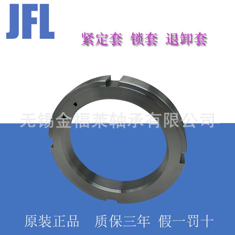 SKF轴承 紧定套 H3128 退卸套 锁套 螺母