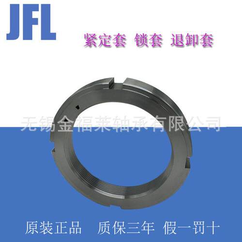SKF轴承 紧定套 H2303退卸套 锁套 螺母