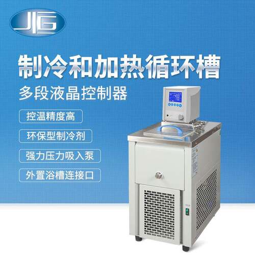 上海直销低温制冷水浴系统加热循环槽MP-10C恒温循环槽