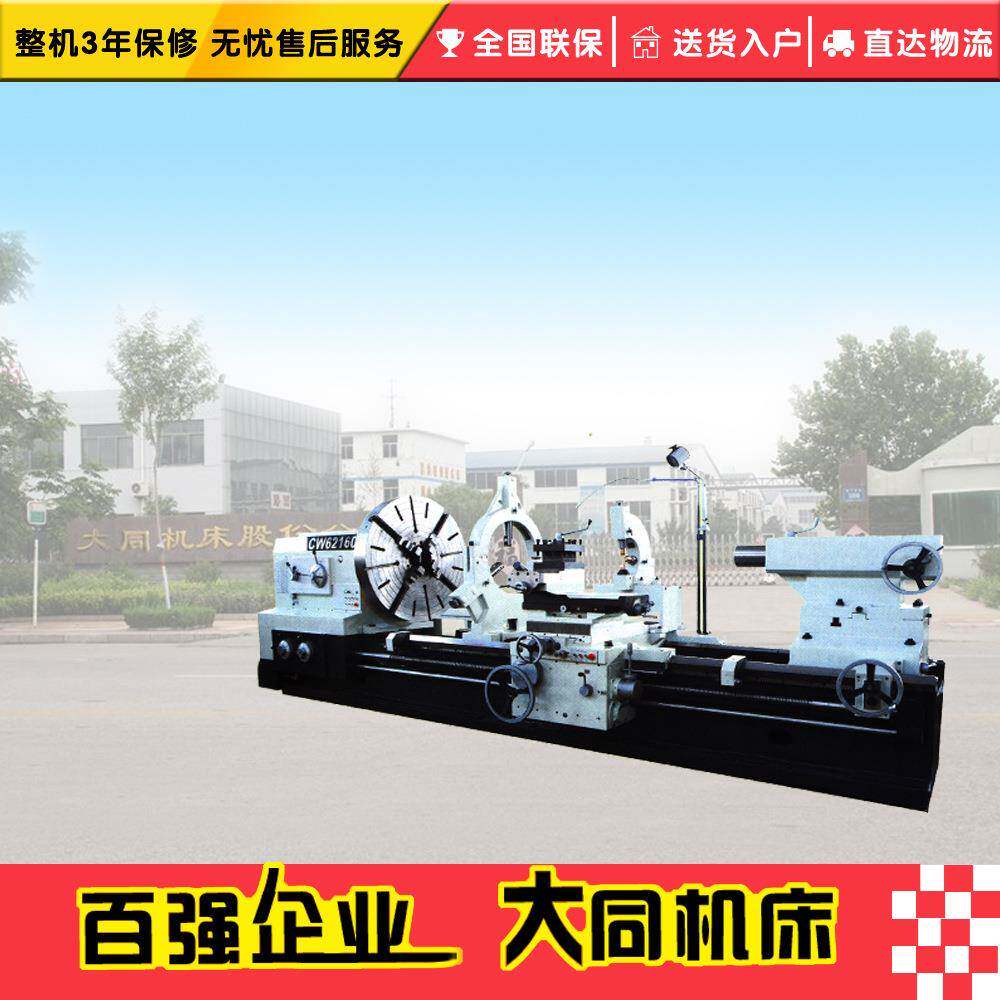 CW62160C大孔径车床大孔车床卧式车床重型车床大型车床