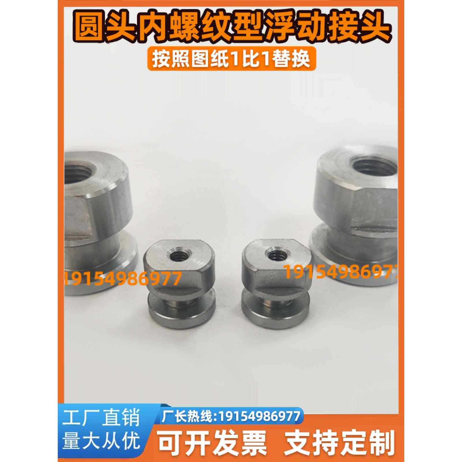浮动接头 FJCL WHC61-M3-M4-M5-M6-M8-M10-M12-M14-M18-0.8-0.7