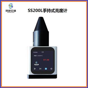 SS200L遮光筒式全数字屏幕亮度cd/㎡上下线分选透射比测试亮度计