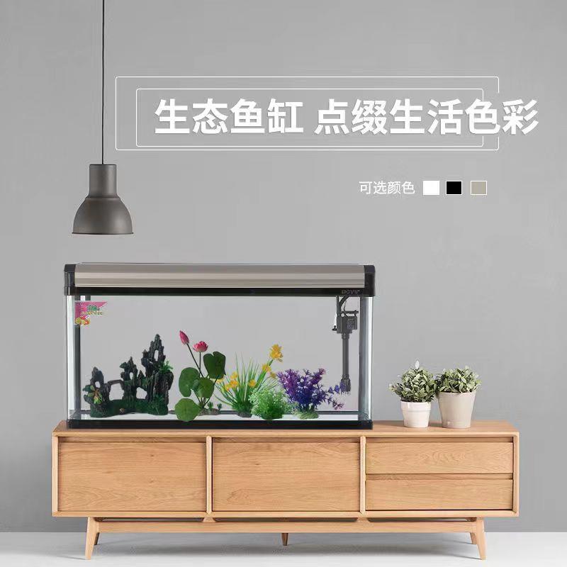 博宇生态鱼缸水族箱中小型玻璃金鱼缸长方形客厅家用小型鱼缸