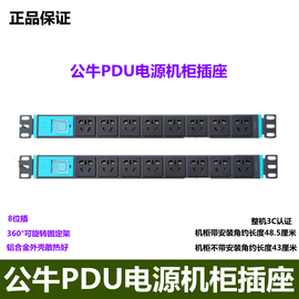 公牛机柜PDU专用插座电源插排8位19英寸3m5米16A大功率插板接线板