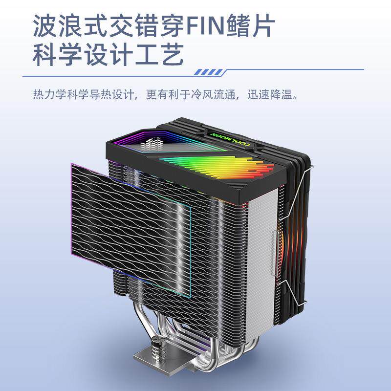 酷月电脑数显4铜管散热器ARGB同步温度显示多平台AMD塔式cpu风扇