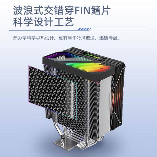 酷月电脑数显4铜管散热器ARGB同步温度显示多平台AMD塔式cpu风扇