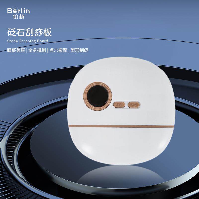 砭石电子刮痧板红光振动加热经络脸部紧致疏通经络全身通用