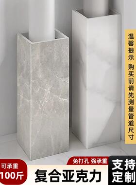 亚克力下水管道遮挡装饰护角遮丑板燃气厨房卫生间PVC包管神器