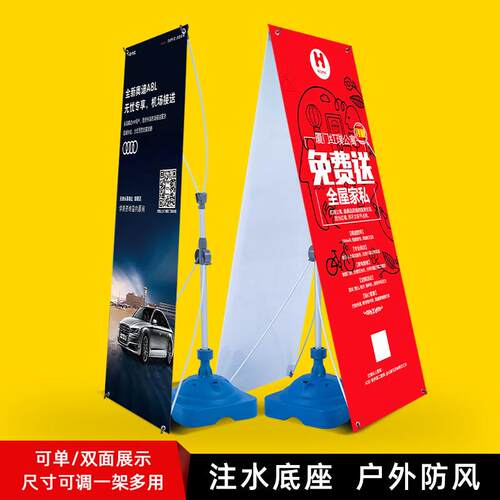 户外防风注水X展架60 160 80 180x支架易拉宝海报架展示架广告架