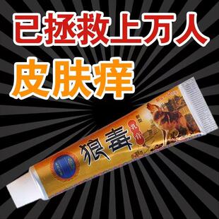 冯克天下狼毒软膏正品菌官皮肤止痒膏草本LEQ方抑菌膏皮肤外抑用