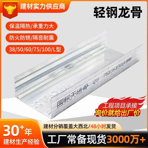 全套轻钢龙骨工程隔墙天地龙骨隔断防火工程承载加厚