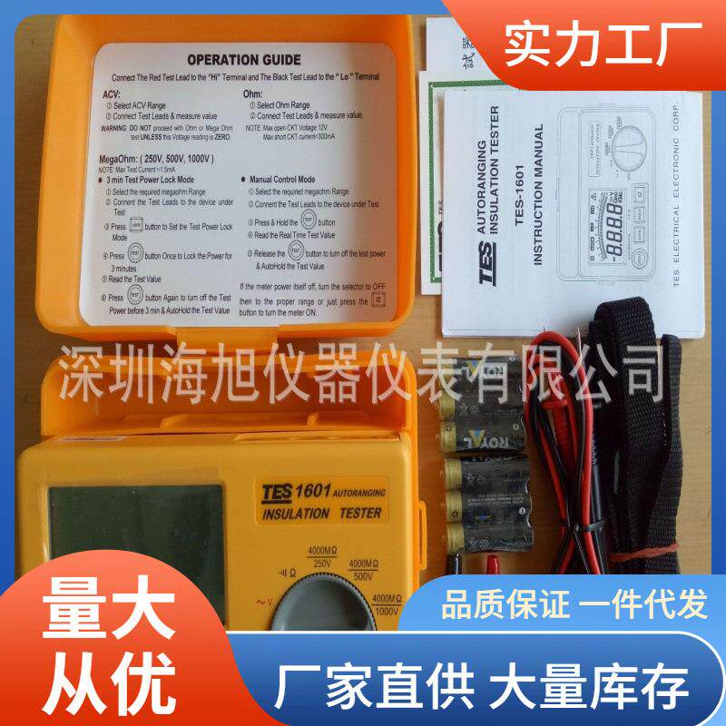 TES-1601绝缘电阻测试仪4000MΩ绝缘电阻泰仕TES1601兆欧表